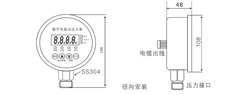 KJT-Z1620C不銹鋼數(shù)字電接點壓力表 KJT-Z1620C不銹鋼數(shù)字電接點壓力表