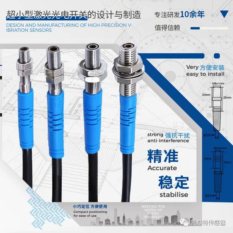 產品推薦 | 凱基特超小型光電開關