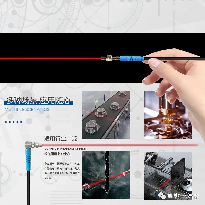 產品推薦 | 凱基特超小型光電開關