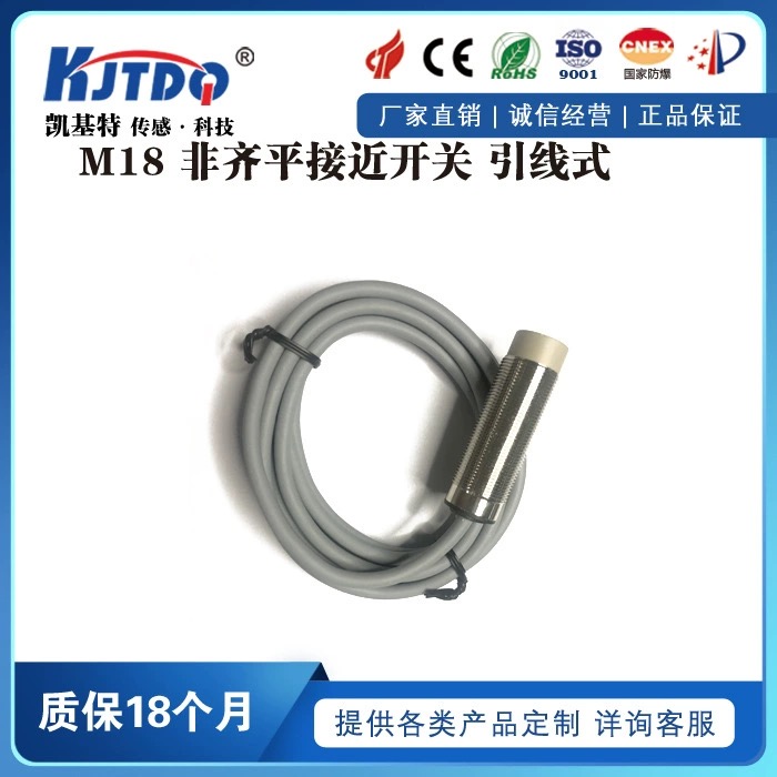 模擬量接近開關:實現精準距離檢測的利器 模擬量接近開關:實現精準距離檢測的利器