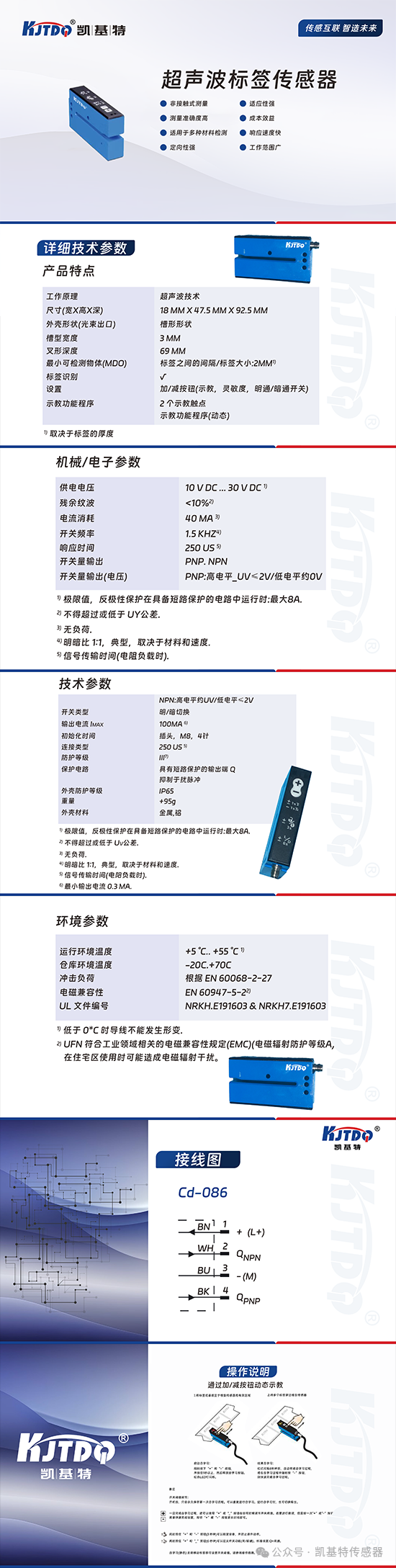 新品推薦 | 超聲波標(biāo)簽傳感器 新品推薦 | 超聲波標(biāo)簽傳感器