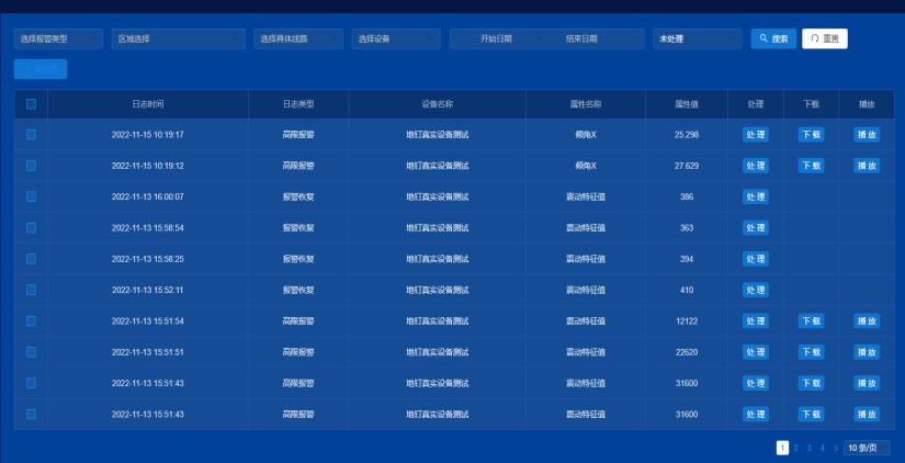 “智能地釘”預(yù)警系統(tǒng)