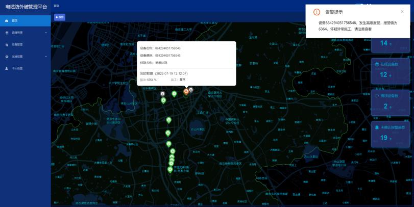 “智能地釘”預(yù)警系統(tǒng)