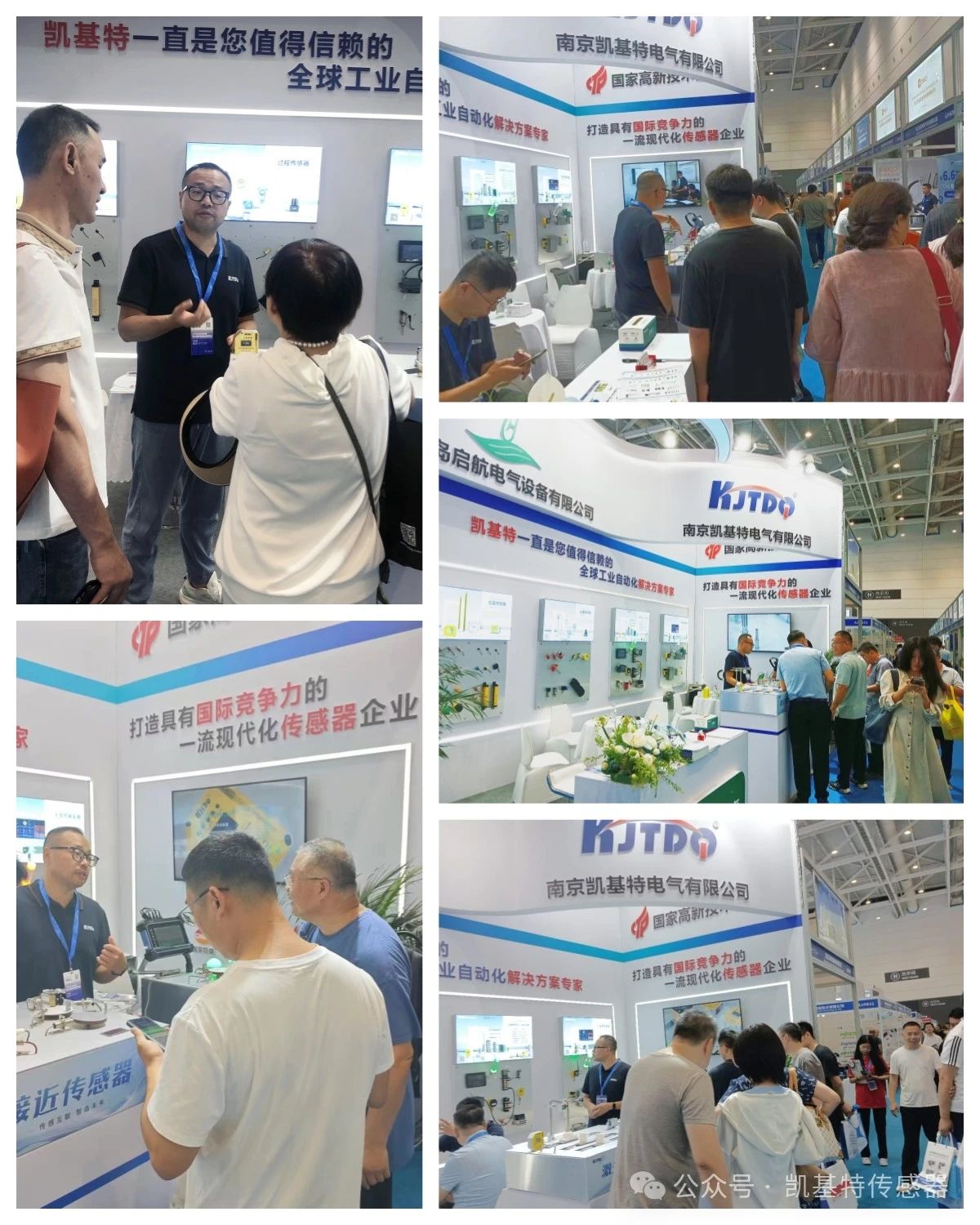 企業(yè)動(dòng)態(tài) | 南京凱基特參加IAIE青島國(guó)際工業(yè)自動(dòng)化展 企業(yè)動(dòng)態(tài) | 南京凱基特參加IAIE青島國(guó)際工業(yè)自動(dòng)化展