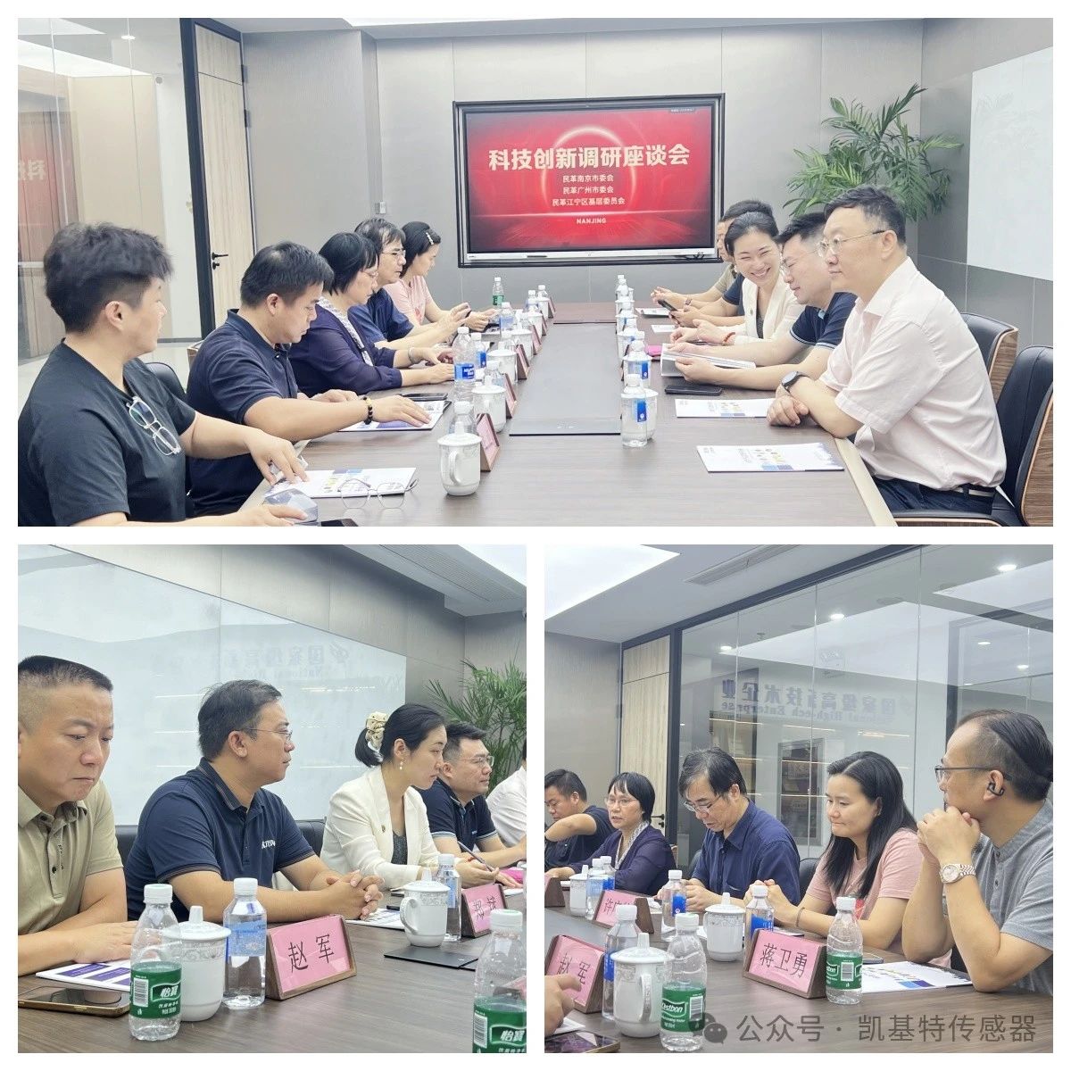 企業(yè)動態(tài) | 民革廣州市委會蒞臨凱基特參觀考察，共同探討科技創(chuàng)新發(fā)展方向