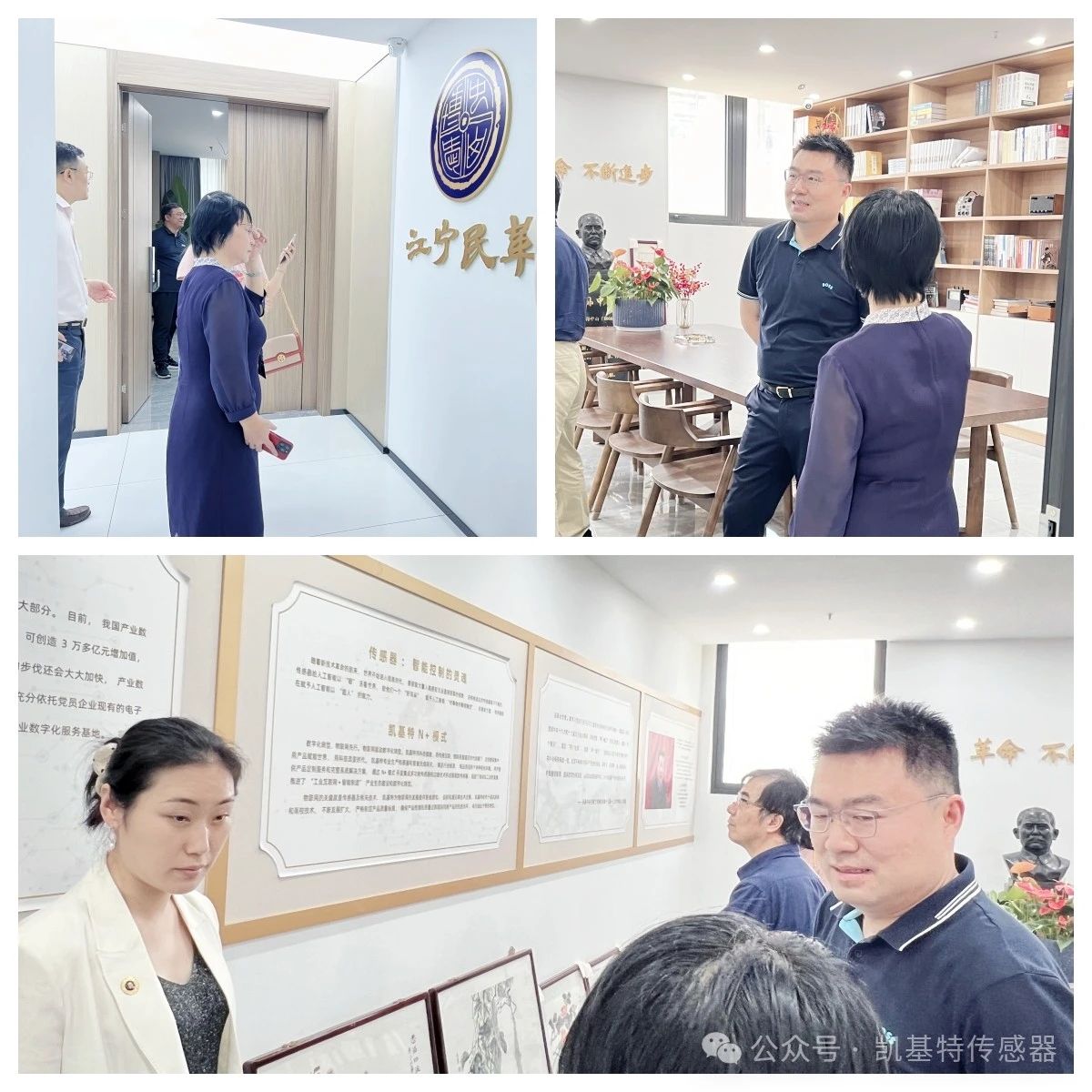 企業(yè)動態(tài) | 民革廣州市委會蒞臨凱基特參觀考察，共同探討科技創(chuàng)新發(fā)展方向
